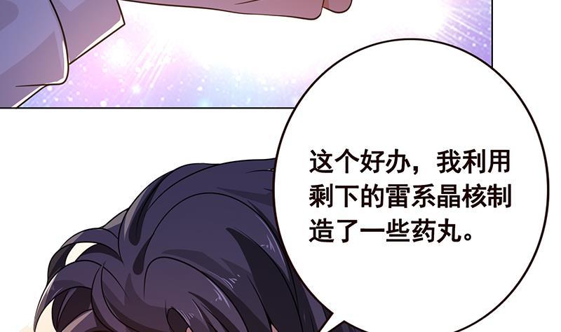 第96话 专属武器29
