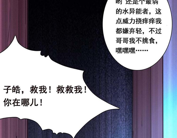 第2话 背叛47