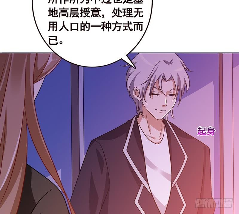 第91话 对你很感兴趣29