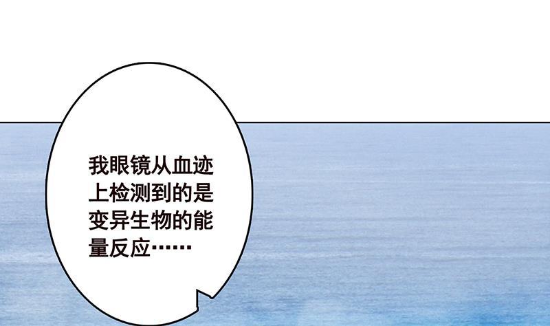 第233话 慈悲之刃1