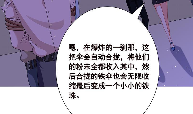 第78话 诡异藤蔓30