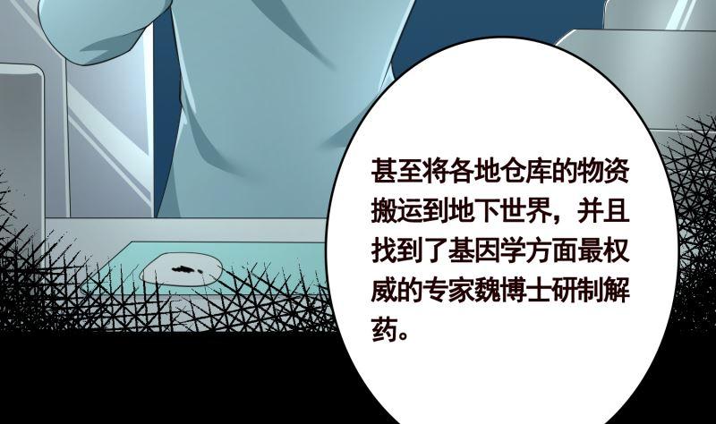 第404话 末世啓示录54