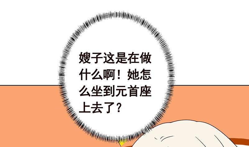 第346话 王座上的女人10