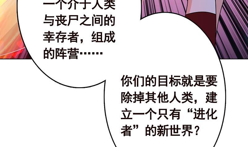 第243话 水火之翼58