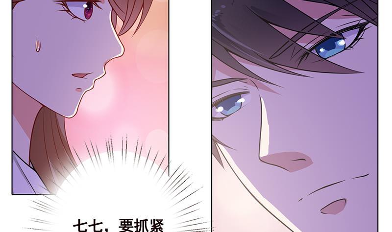 第88话 人兽之战32