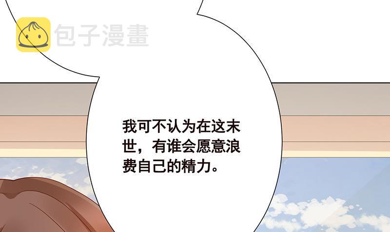 第85话 内鬼13