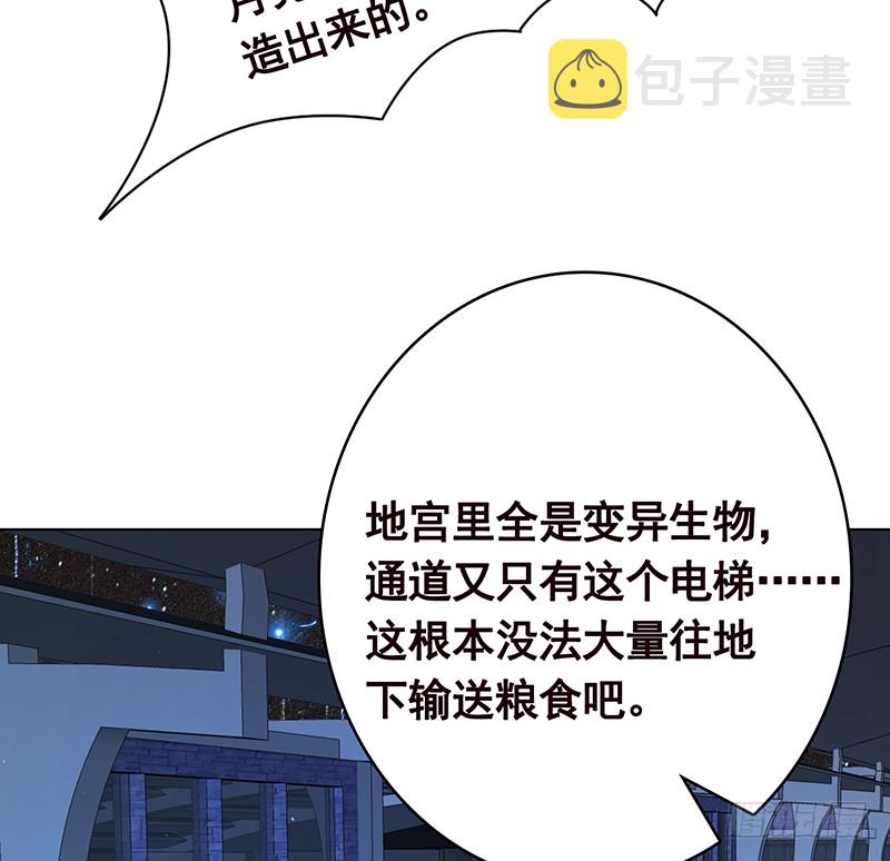 第385话 进发！地下世界44