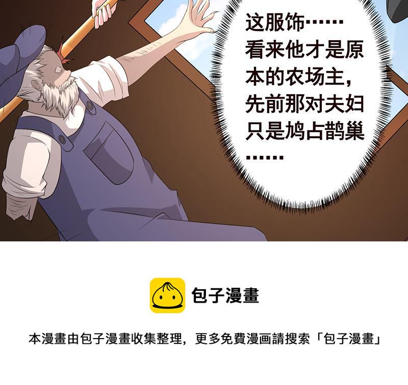 第177话 爲什麽追我62