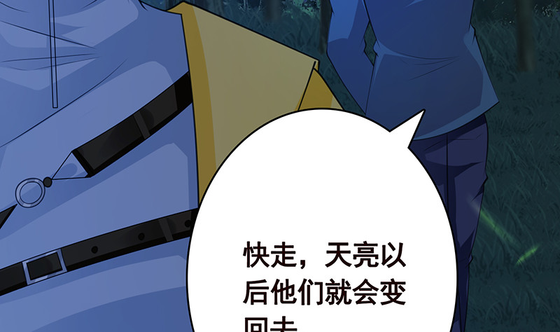 第377话 亲密交流34