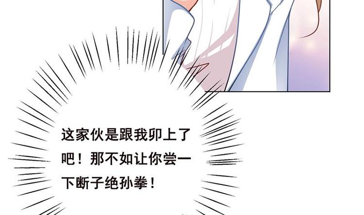 第13话 军少狂撩14