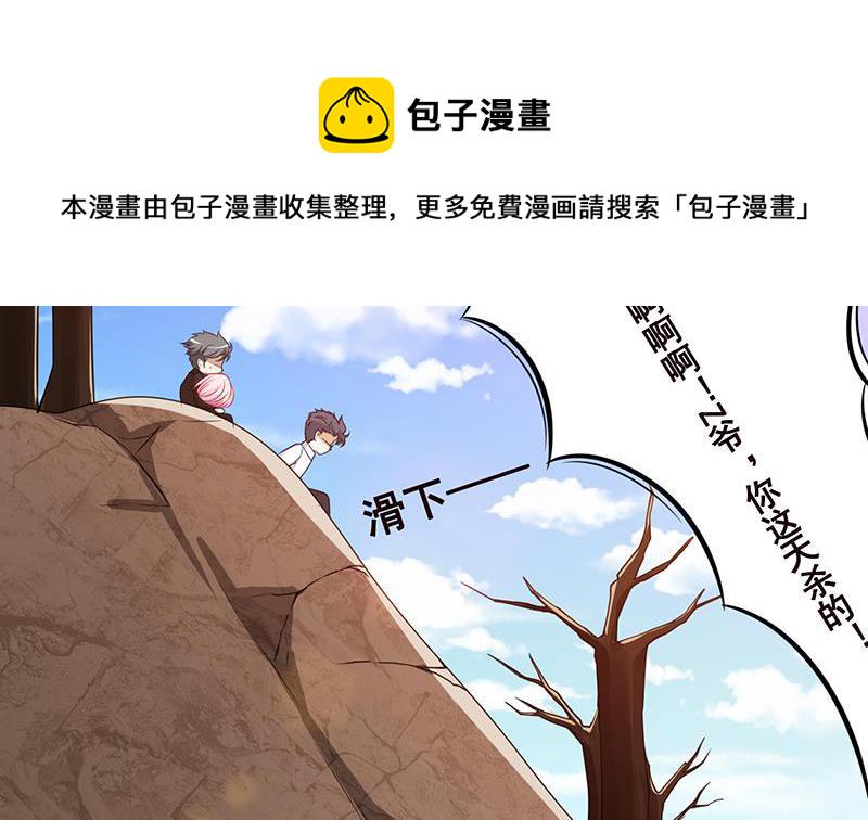 第182话 贴得太紧啦14