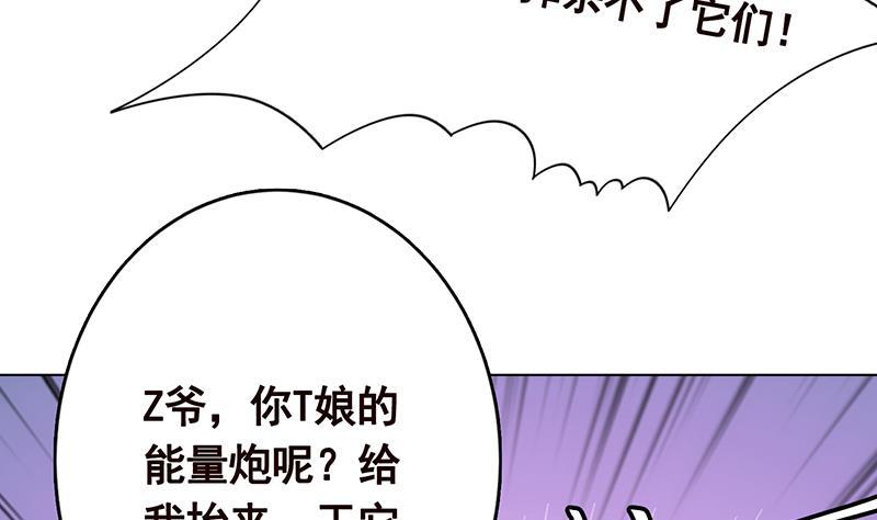 第282话 寄生型变异体28