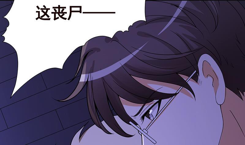 第139话 饲养丧屍58