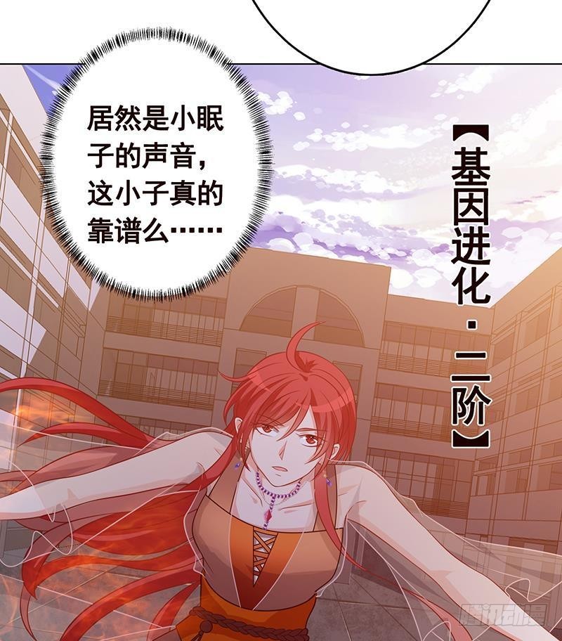 第242话 双面鬼28