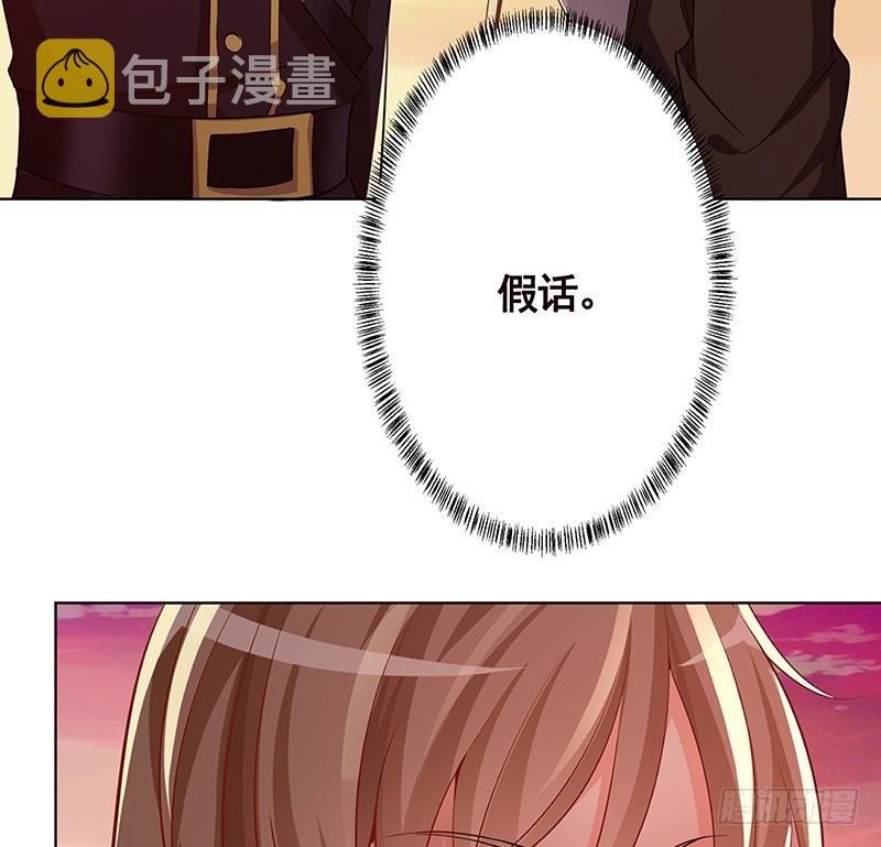 第169话 想报仇找我便是42
