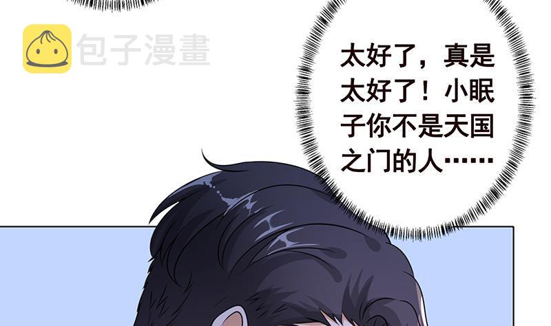 第194话 智者与傻子40