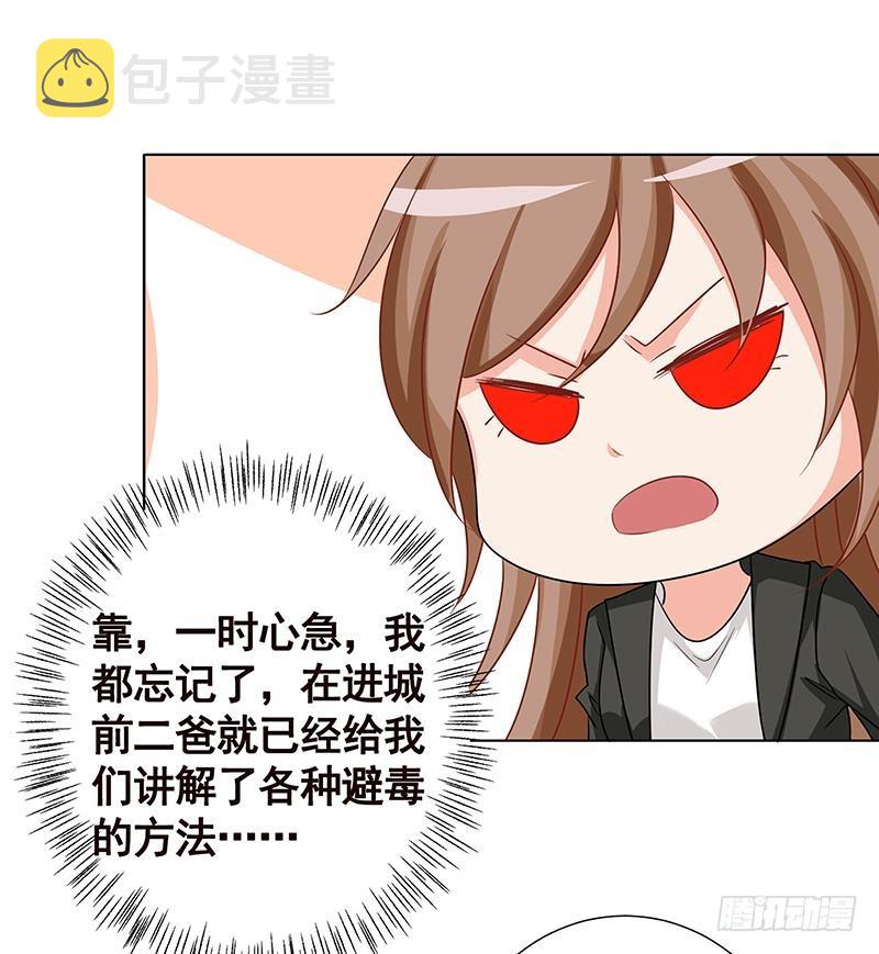 第141话 女人的战争28