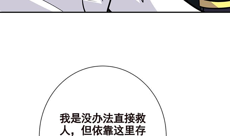 第258话 我的新郎，我来接你了11