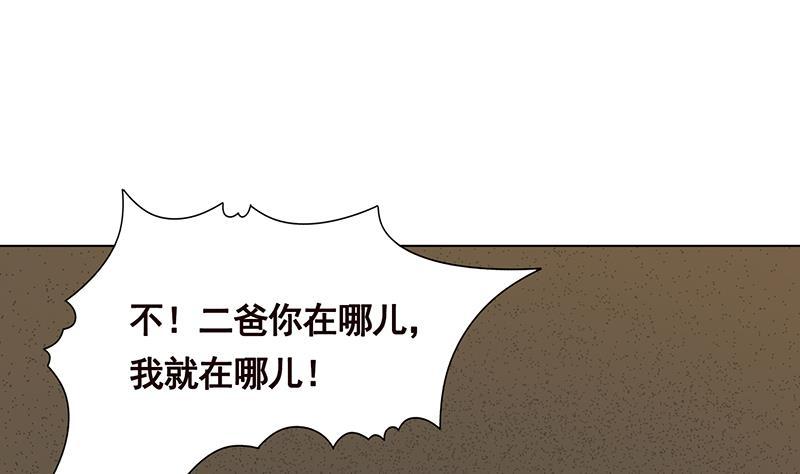第267话 法则级变异体34