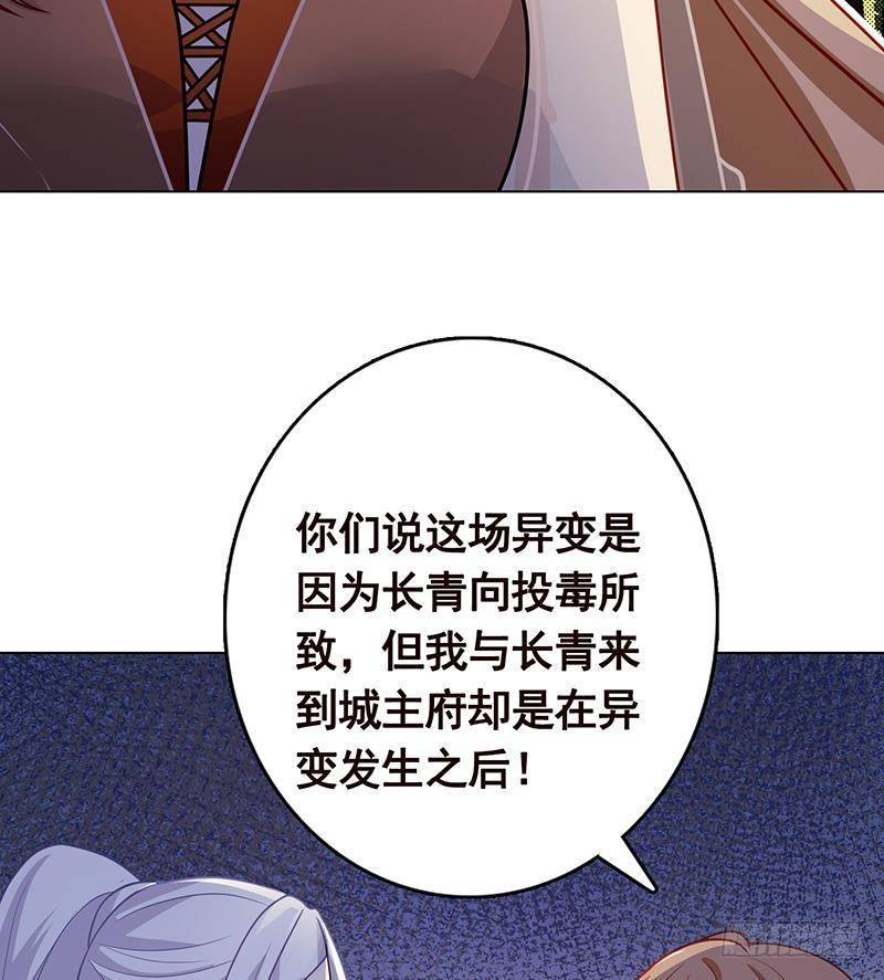 第313话 火山爆发20