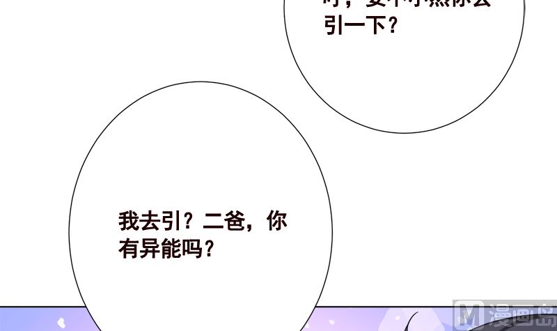 第412话 你们就宠她吧48