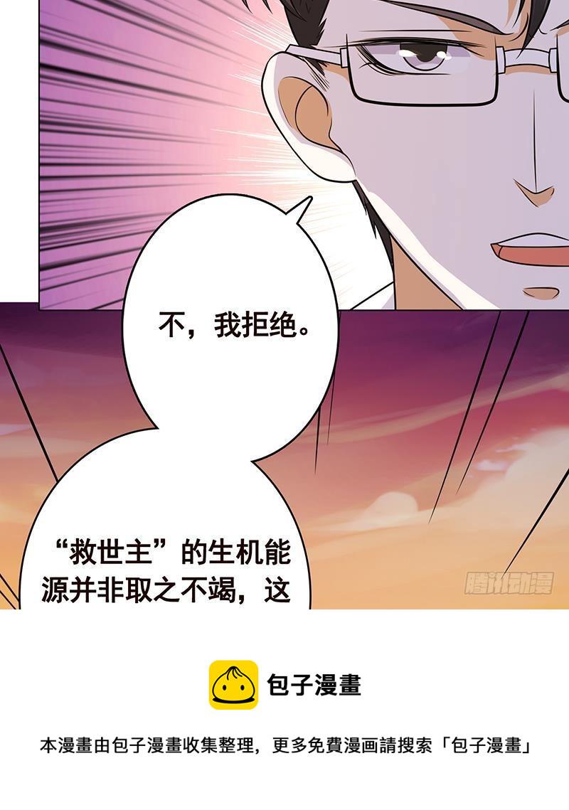 第262话 局中局10