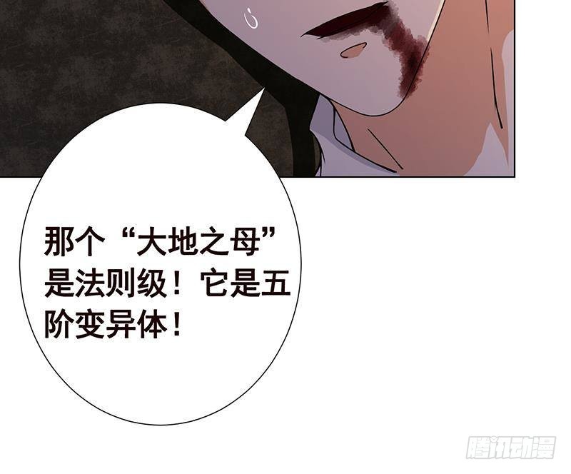 第267话 法则级变异体33