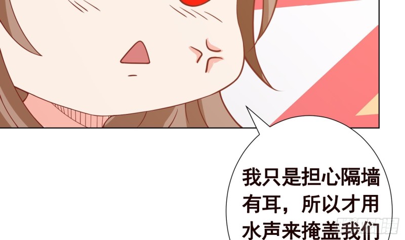 第136话 悄悄话33