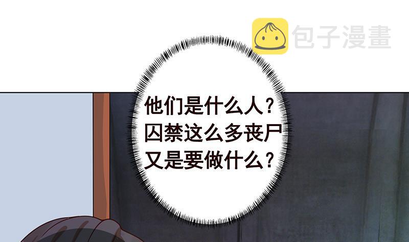 第203话 丧屍列车40