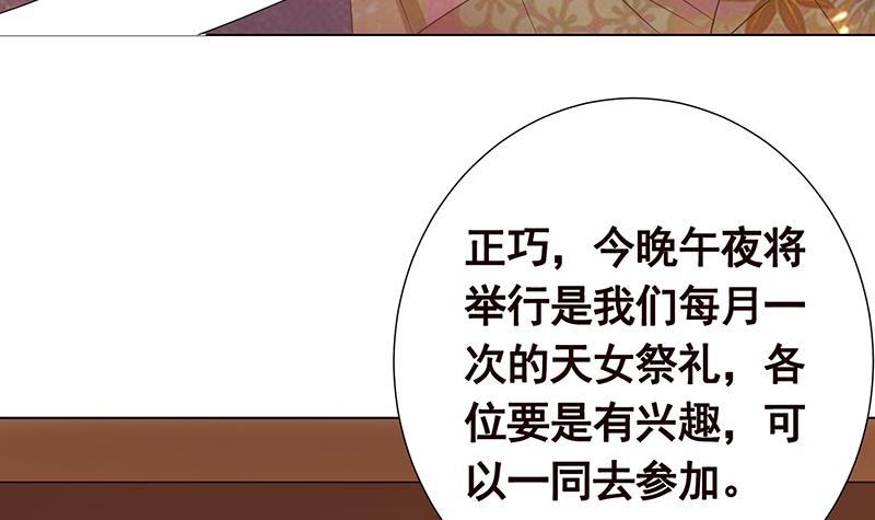 第229话 天女的恩惠67