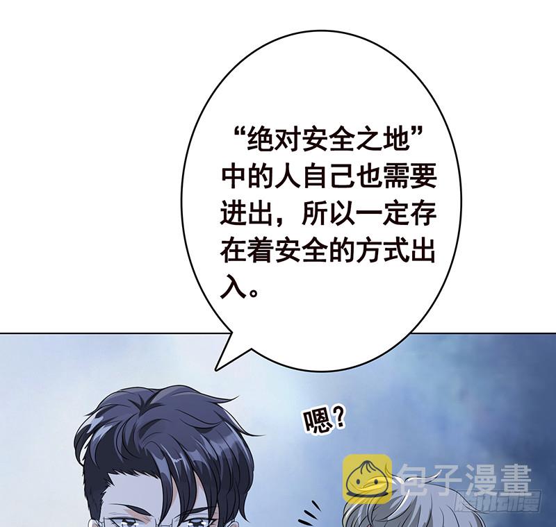 第381话 看不见的安全通道29