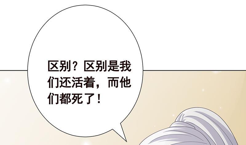 第310话 我们都是野兽34