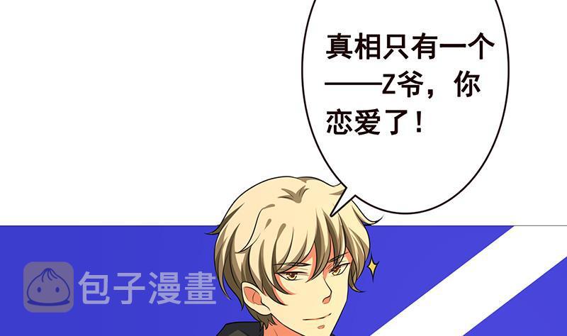 第183话 Z爷恋爱了39