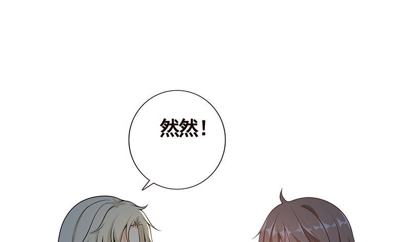第47话 跟我抢男人？22