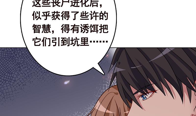 第316话 你膨胀了？72