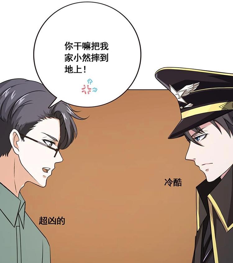 第33话 只有你懂的暗号8