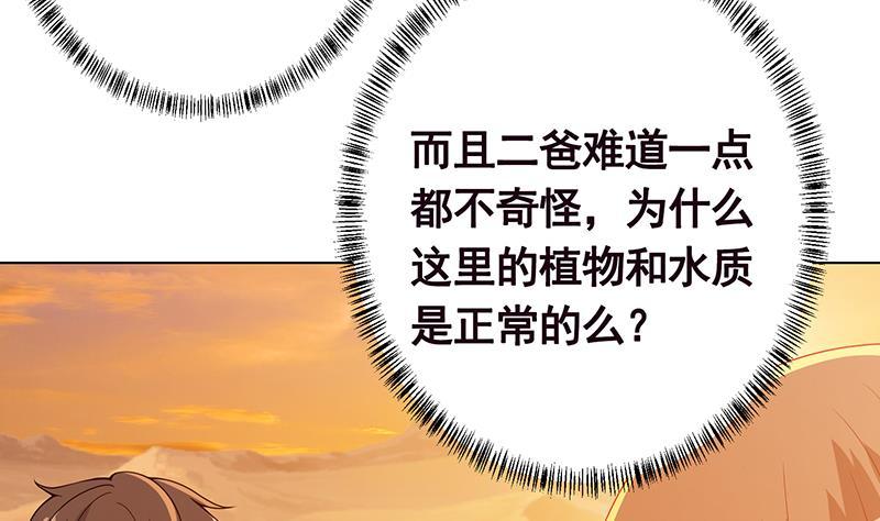 第237话 救世主12