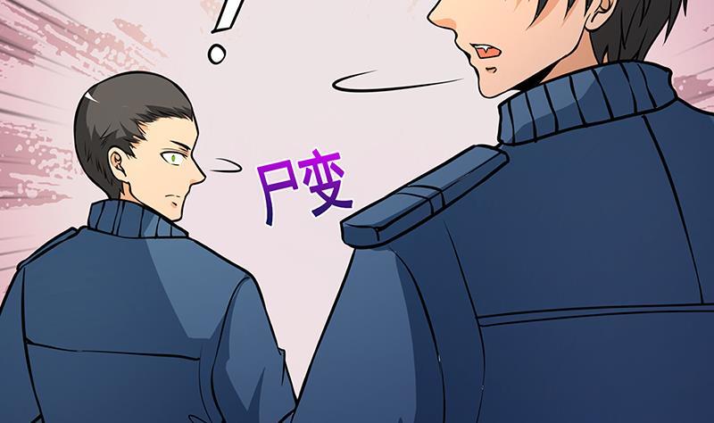 第212话 全城屍变40