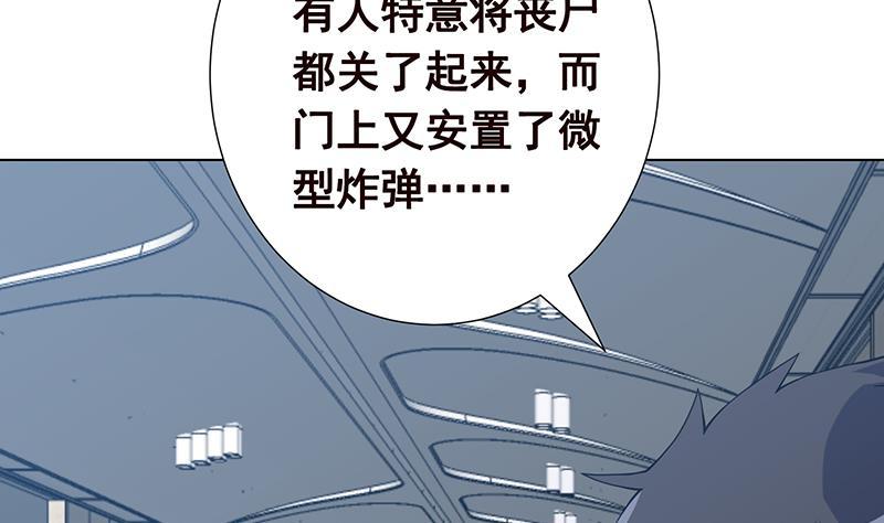 第83话 丧屍出笼8