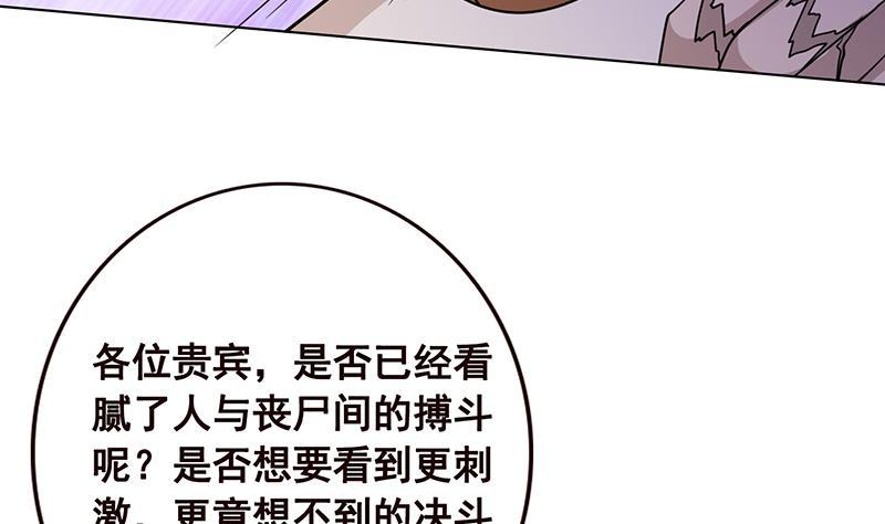 第88话 人兽之战35