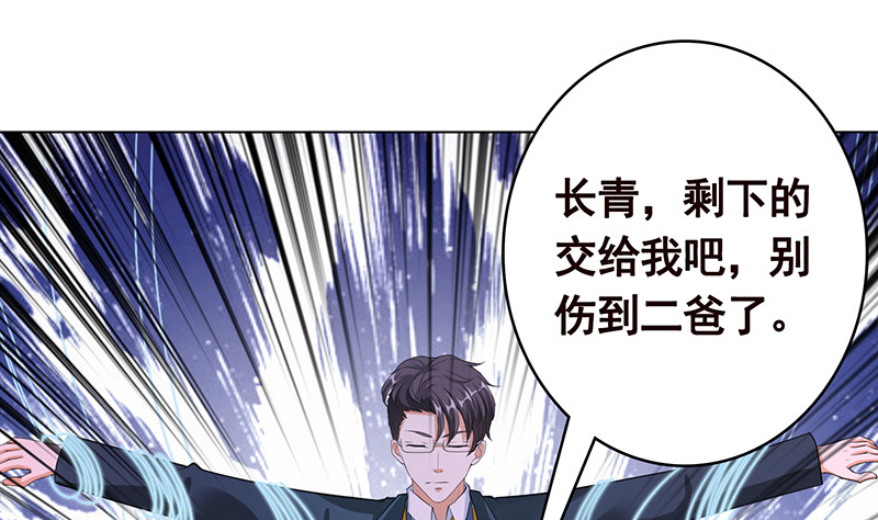 第392话 狡兔三窟22