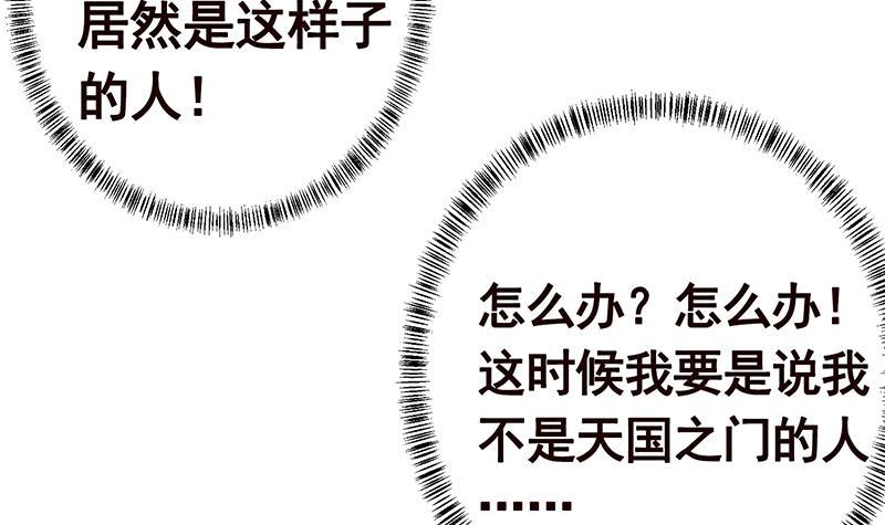 第194话 智者与傻子33