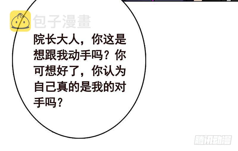 第294话 这个男人我罩的36