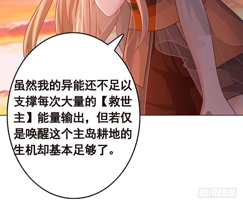 第321话 我们的征途是星辰大海33