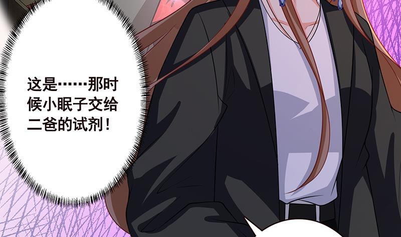 第178话 基因进化14