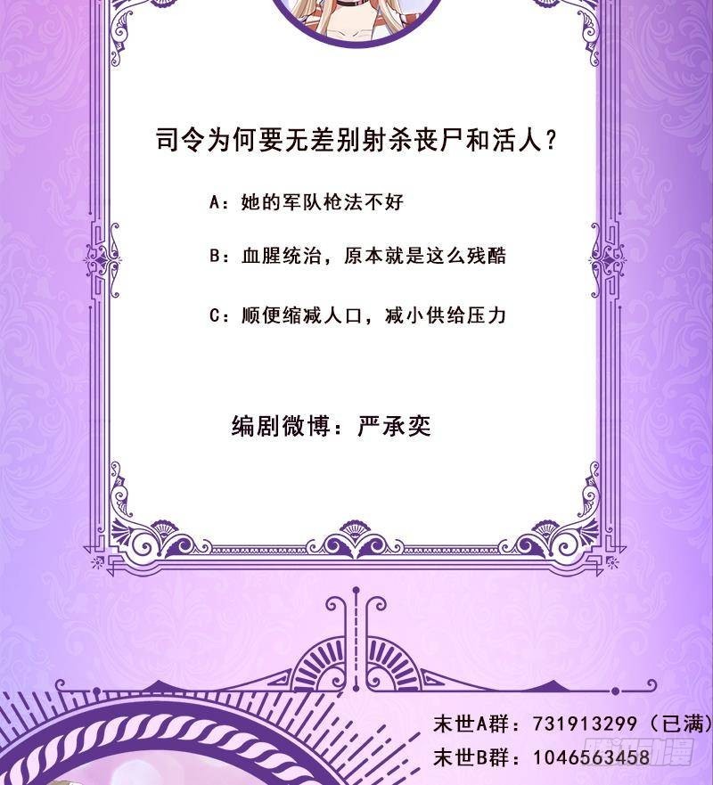 第305话 无差别射杀66