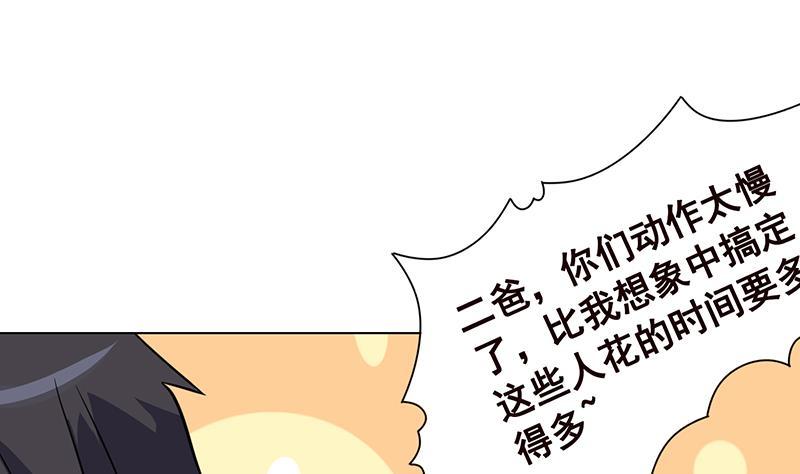 第92话 非得到你不可40