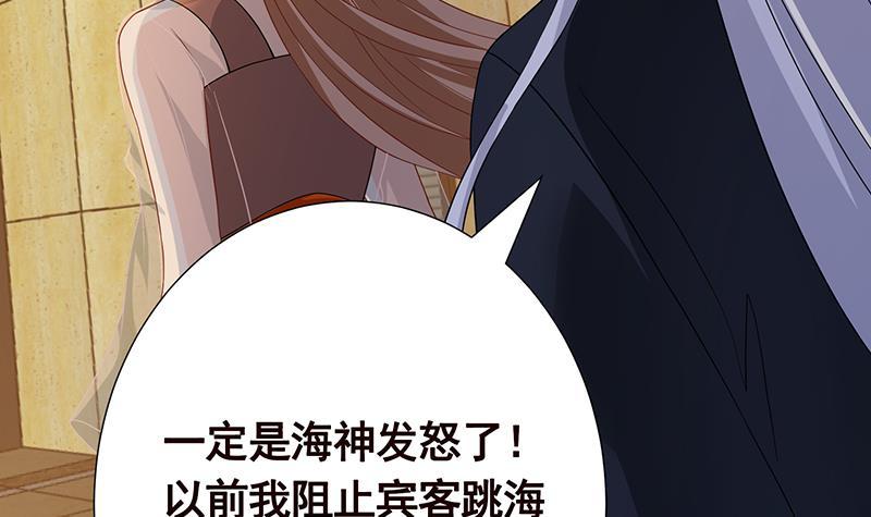第284话 海神之怒3