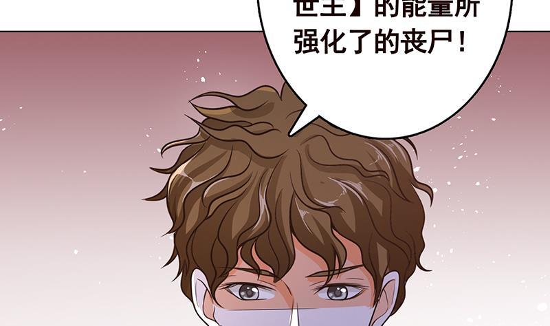 第315话 丧屍进化17