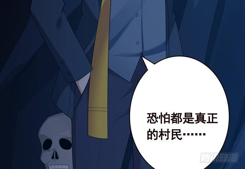 第360话 洞中的枯骨41